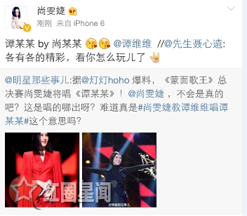 吐槽大会谭维维后悔唱谭某某? 谭某某歌词啥意思