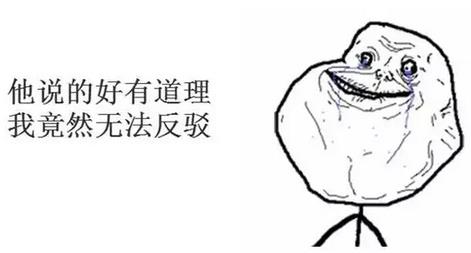 然并卵是什么意思网络语言